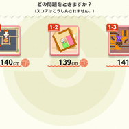 『ポケモンフレンズ』レビュー。けっこうやり応えのあるパズルに頭を捻り、かわいいぬいぐるみに癒やされる子どもから大人まで楽しめる知育ゲーム
