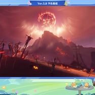 『原神』“ベネット炎神説”は与太話じゃなかった…？ついに訪れた「ナタ・燼寂海」で重要な物語が展開【Ver.5.8予告番組まとめ】