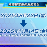 最新作『イナズマイレブン 英雄たちのヴィクトリーロード』発売が11月14日へと延期ー音声収録や多言語翻訳に時間を要しているため