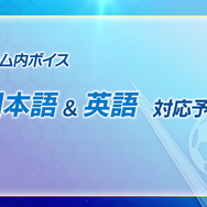 最新作『イナズマイレブン 英雄たちのヴィクトリーロード』発売が11月14日へと延期ー音声収録や多言語翻訳に時間を要しているため