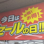 『モンハンワイルズ』が3,278円!『FF16』『龍が如く8』『ホグワーツ・レガシー』『GTAV』は各2,728円など、ゲオ店舗のゲームセールを現地調査
