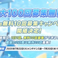 『ブルアカ』4.5周年で「トリニティ水着イベ」開催！バトルパス、アーカイブ募集、スペシャル生徒もつまめるようになる新機能続々【生放送まとめ】