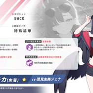 『ブルアカ』4.5周年で「トリニティ水着イベ」開催！バトルパス、アーカイブ募集、スペシャル生徒もつまめるようになる新機能続々【生放送まとめ】