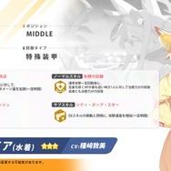 『ブルアカ』4.5周年で「トリニティ水着イベ」開催！バトルパス、アーカイブ募集、スペシャル生徒もつまめるようになる新機能続々【生放送まとめ】