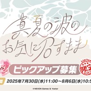 『ブルアカ』4.5周年で「トリニティ水着イベ」開催！バトルパス、アーカイブ募集、スペシャル生徒もつまめるようになる新機能続々【生放送まとめ】