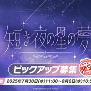 『ブルアカ』4.5周年で「トリニティ水着イベ」開催！バトルパス、アーカイブ募集、スペシャル生徒もつまめるようになる新機能続々【生放送まとめ】