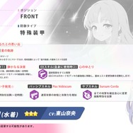 『ブルアカ』4.5周年で「トリニティ水着イベ」開催！バトルパス、アーカイブ募集、スペシャル生徒もつまめるようになる新機能続々【生放送まとめ】