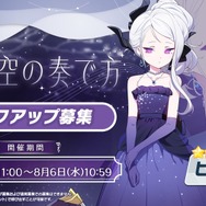 『ブルアカ』4.5周年で「トリニティ水着イベ」開催！バトルパス、アーカイブ募集、スペシャル生徒もつまめるようになる新機能続々【生放送まとめ】