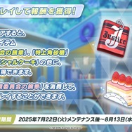 『ブルアカ』4.5周年で「トリニティ水着イベ」開催！バトルパス、アーカイブ募集、スペシャル生徒もつまめるようになる新機能続々【生放送まとめ】