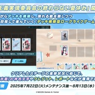 『ブルアカ』4.5周年で「トリニティ水着イベ」開催！バトルパス、アーカイブ募集、スペシャル生徒もつまめるようになる新機能続々【生放送まとめ】