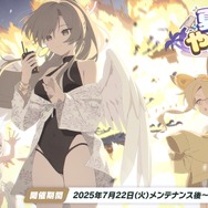 『ブルアカ』4.5周年で「トリニティ水着イベ」開催！バトルパス、アーカイブ募集、スペシャル生徒もつまめるようになる新機能続々【生放送まとめ】