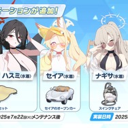 『ブルアカ』4.5周年で「トリニティ水着イベ」開催！バトルパス、アーカイブ募集、スペシャル生徒もつまめるようになる新機能続々【生放送まとめ】