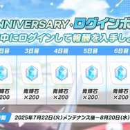 『ブルアカ』4.5周年で「トリニティ水着イベ」開催！バトルパス、アーカイブ募集、スペシャル生徒もつまめるようになる新機能続々【生放送まとめ】