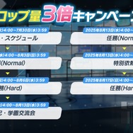 『ブルアカ』4.5周年で「トリニティ水着イベ」開催！バトルパス、アーカイブ募集、スペシャル生徒もつまめるようになる新機能続々【生放送まとめ】