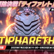 『ブルアカ』4.5周年で「トリニティ水着イベ」開催！バトルパス、アーカイブ募集、スペシャル生徒もつまめるようになる新機能続々【生放送まとめ】