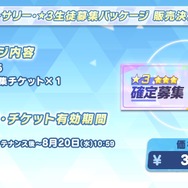『ブルアカ』4.5周年で「トリニティ水着イベ」開催！バトルパス、アーカイブ募集、スペシャル生徒もつまめるようになる新機能続々【生放送まとめ】