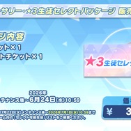 『ブルアカ』4.5周年で「トリニティ水着イベ」開催！バトルパス、アーカイブ募集、スペシャル生徒もつまめるようになる新機能続々【生放送まとめ】