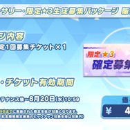 『ブルアカ』4.5周年で「トリニティ水着イベ」開催！バトルパス、アーカイブ募集、スペシャル生徒もつまめるようになる新機能続々【生放送まとめ】