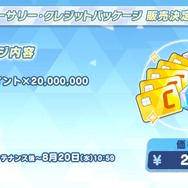 『ブルアカ』4.5周年で「トリニティ水着イベ」開催！バトルパス、アーカイブ募集、スペシャル生徒もつまめるようになる新機能続々【生放送まとめ】