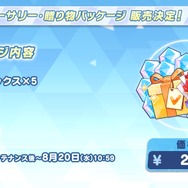 『ブルアカ』4.5周年で「トリニティ水着イベ」開催！バトルパス、アーカイブ募集、スペシャル生徒もつまめるようになる新機能続々【生放送まとめ】