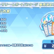 『ブルアカ』4.5周年で「トリニティ水着イベ」開催！バトルパス、アーカイブ募集、スペシャル生徒もつまめるようになる新機能続々【生放送まとめ】