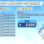 『ブルアカ』4.5周年で「トリニティ水着イベ」開催！バトルパス、アーカイブ募集、スペシャル生徒もつまめるようになる新機能続々【生放送まとめ】