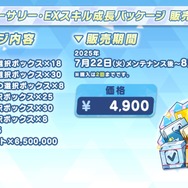 『ブルアカ』4.5周年で「トリニティ水着イベ」開催！バトルパス、アーカイブ募集、スペシャル生徒もつまめるようになる新機能続々【生放送まとめ】