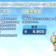 『ブルアカ』4.5周年で「トリニティ水着イベ」開催！バトルパス、アーカイブ募集、スペシャル生徒もつまめるようになる新機能続々【生放送まとめ】