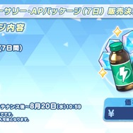 『ブルアカ』4.5周年で「トリニティ水着イベ」開催！バトルパス、アーカイブ募集、スペシャル生徒もつまめるようになる新機能続々【生放送まとめ】