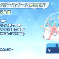 『ブルアカ』4.5周年で「トリニティ水着イベ」開催！バトルパス、アーカイブ募集、スペシャル生徒もつまめるようになる新機能続々【生放送まとめ】