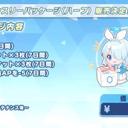 『ブルアカ』4.5周年で「トリニティ水着イベ」開催！バトルパス、アーカイブ募集、スペシャル生徒もつまめるようになる新機能続々【生放送まとめ】