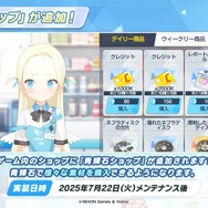 『ブルアカ』4.5周年で「トリニティ水着イベ」開催！バトルパス、アーカイブ募集、スペシャル生徒もつまめるようになる新機能続々【生放送まとめ】