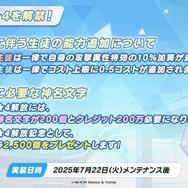 『ブルアカ』4.5周年で「トリニティ水着イベ」開催！バトルパス、アーカイブ募集、スペシャル生徒もつまめるようになる新機能続々【生放送まとめ】