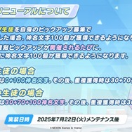 『ブルアカ』4.5周年で「トリニティ水着イベ」開催！バトルパス、アーカイブ募集、スペシャル生徒もつまめるようになる新機能続々【生放送まとめ】