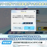 『ブルアカ』4.5周年で「トリニティ水着イベ」開催！バトルパス、アーカイブ募集、スペシャル生徒もつまめるようになる新機能続々【生放送まとめ】