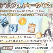 『ブルアカ』4.5周年で「トリニティ水着イベ」開催！バトルパス、アーカイブ募集、スペシャル生徒もつまめるようになる新機能続々【生放送まとめ】