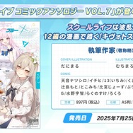 『ブルアカ』4.5周年で「トリニティ水着イベ」開催！バトルパス、アーカイブ募集、スペシャル生徒もつまめるようになる新機能続々【生放送まとめ】