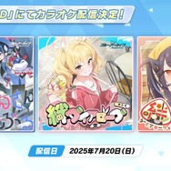 『ブルアカ』4.5周年で「トリニティ水着イベ」開催！バトルパス、アーカイブ募集、スペシャル生徒もつまめるようになる新機能続々【生放送まとめ】