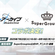 『ブルアカ』4.5周年で「トリニティ水着イベ」開催！バトルパス、アーカイブ募集、スペシャル生徒もつまめるようになる新機能続々【生放送まとめ】