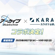 『ブルアカ』4.5周年で「トリニティ水着イベ」開催！バトルパス、アーカイブ募集、スペシャル生徒もつまめるようになる新機能続々【生放送まとめ】