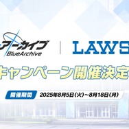 『ブルアカ』4.5周年で「トリニティ水着イベ」開催！バトルパス、アーカイブ募集、スペシャル生徒もつまめるようになる新機能続々【生放送まとめ】