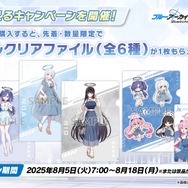 『ブルアカ』4.5周年で「トリニティ水着イベ」開催！バトルパス、アーカイブ募集、スペシャル生徒もつまめるようになる新機能続々【生放送まとめ】