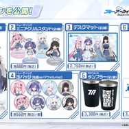 『ブルアカ』4.5周年で「トリニティ水着イベ」開催！バトルパス、アーカイブ募集、スペシャル生徒もつまめるようになる新機能続々【生放送まとめ】