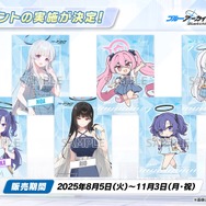 『ブルアカ』4.5周年で「トリニティ水着イベ」開催！バトルパス、アーカイブ募集、スペシャル生徒もつまめるようになる新機能続々【生放送まとめ】