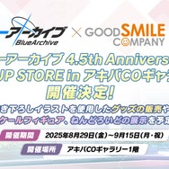 『ブルアカ』4.5周年で「トリニティ水着イベ」開催！バトルパス、アーカイブ募集、スペシャル生徒もつまめるようになる新機能続々【生放送まとめ】