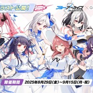 『ブルアカ』4.5周年で「トリニティ水着イベ」開催！バトルパス、アーカイブ募集、スペシャル生徒もつまめるようになる新機能続々【生放送まとめ】