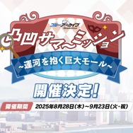 『ブルアカ』4.5周年で「トリニティ水着イベ」開催！バトルパス、アーカイブ募集、スペシャル生徒もつまめるようになる新機能続々【生放送まとめ】