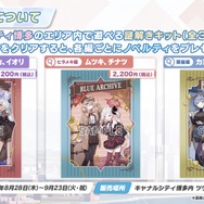 『ブルアカ』4.5周年で「トリニティ水着イベ」開催！バトルパス、アーカイブ募集、スペシャル生徒もつまめるようになる新機能続々【生放送まとめ】