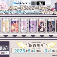 『ブルアカ』4.5周年で「トリニティ水着イベ」開催！バトルパス、アーカイブ募集、スペシャル生徒もつまめるようになる新機能続々【生放送まとめ】