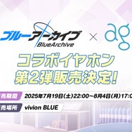 『ブルアカ』4.5周年で「トリニティ水着イベ」開催！バトルパス、アーカイブ募集、スペシャル生徒もつまめるようになる新機能続々【生放送まとめ】
